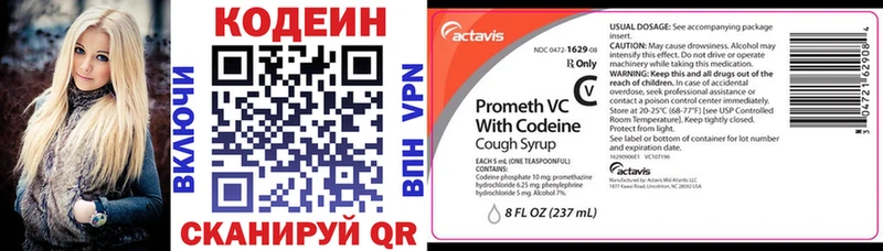 Кодеиновый сироп Lean Purple Drank  Гдов 