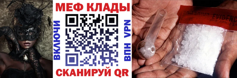 где продают   Гдов  Мефедрон мяу мяу 